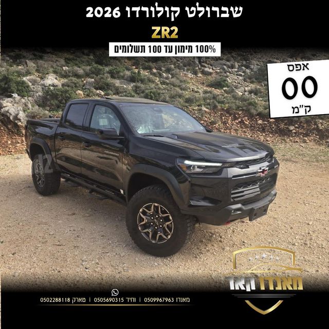 שברולט קולורדו