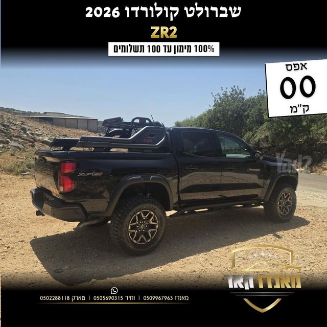 שברולט קולורדו