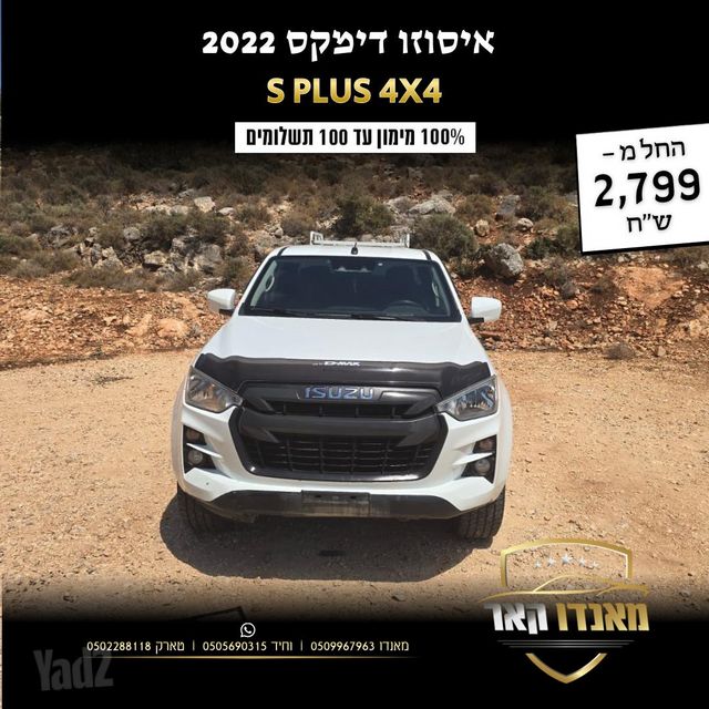 איסוזו די-מקס