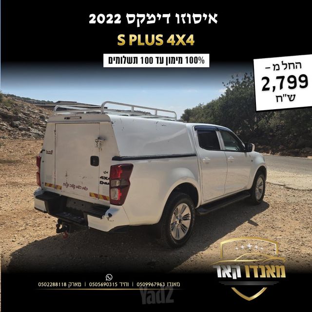 איסוזו די-מקס