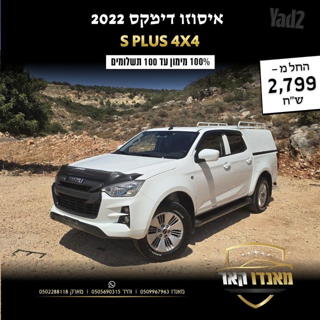 מודעת רכב איסוזו די-מקס