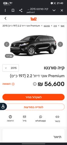קיה סורנטו
