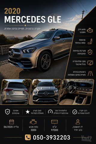 מרצדס-בנץ GLE Coupe