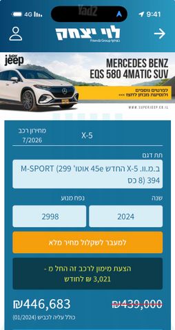 ב מ וו X5