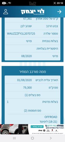 אאודי Q5
