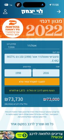 מודעת רכב מיצובישי אאוטלנדר
