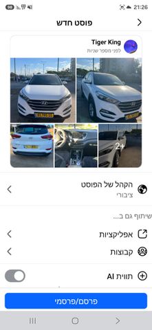 מודעת רכב יונדאי טוסון