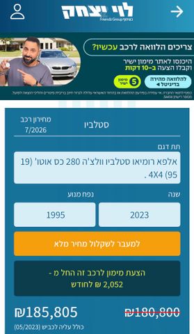 אלפא רומיאו סטלביו