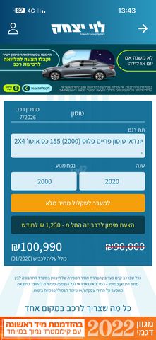 יונדאי טוסון
