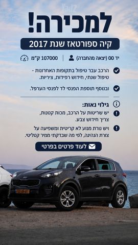 קיה ספורטז'
