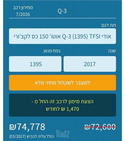 אאודי Q3