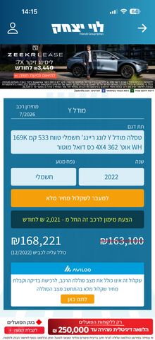 טסלה מודל Y