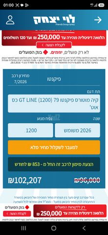 קיה פיקנטו