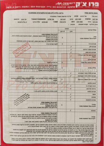 סוזוקי סוויפט
