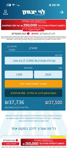 שברולט ספארק