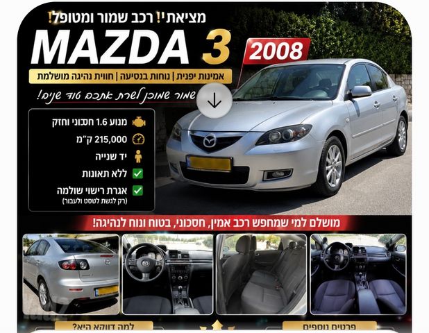 מאזדה 3