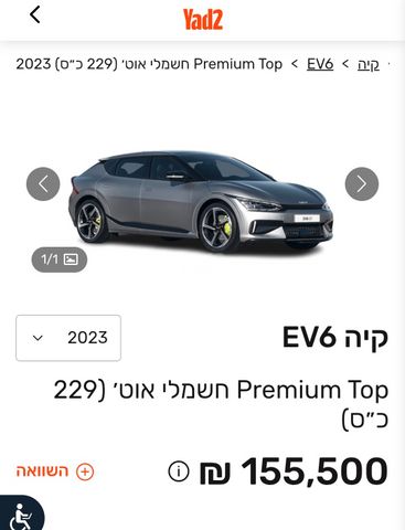 קיה EV6