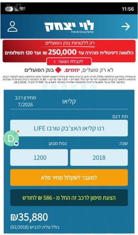 רנו קליאו