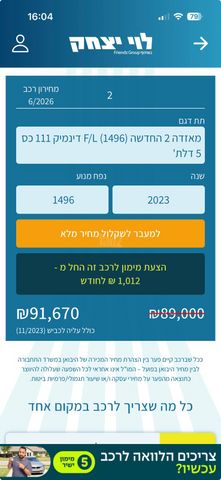 מאזדה 2