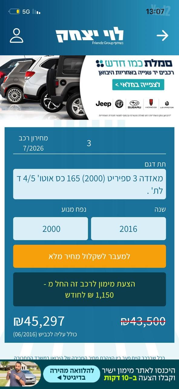 מאזדה 3