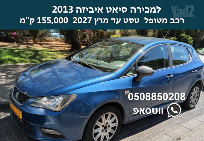 מודעת רכב סיאט איביזה