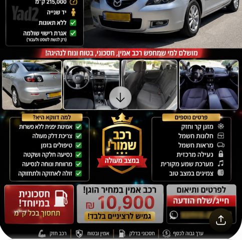 מאזדה 3