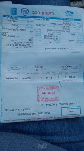קיה סיד