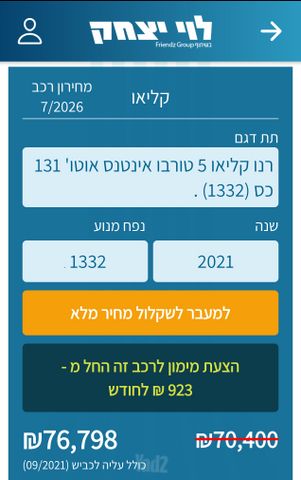 רנו קליאו