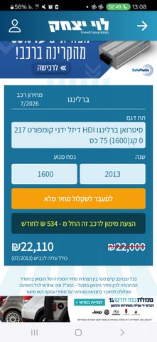 סיטרואן ברלינגו