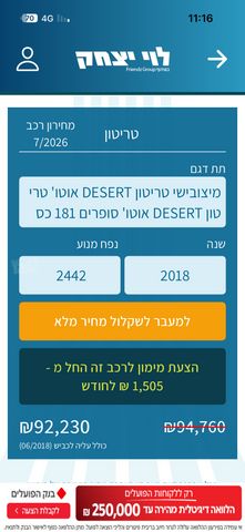 מיצובישי טרייטון / L200