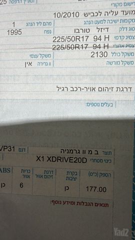 ב מ וו X1