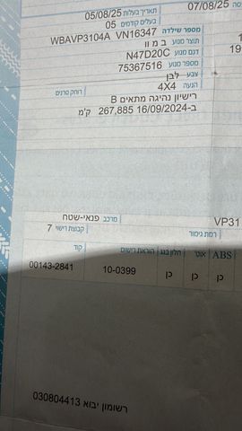 ב מ וו X1