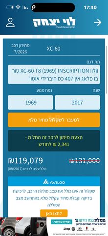 מודעת רכב וולוו XC60