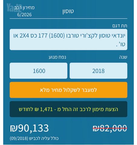 יונדאי טוסון