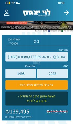 אאודי Q3