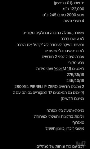 ב מ וו סדרה 5