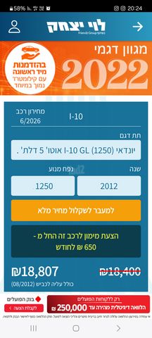 יונדאי i10