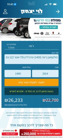 פולקסווגן ג'טה
