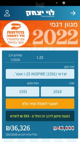 מודעת רכב יונדאי אקסנט i25