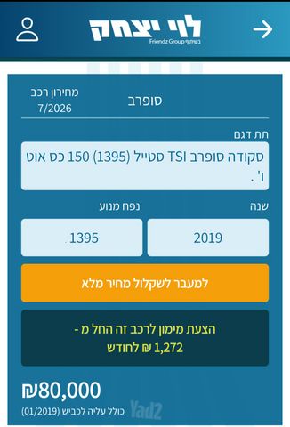 מודעת רכב סקודה סופרב