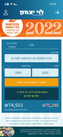 יונדאי i20
