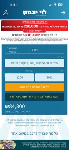 פיג'ו 3008