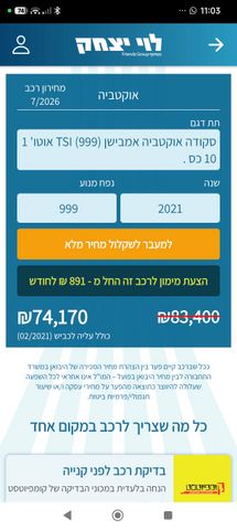 סקודה אוקטביה
