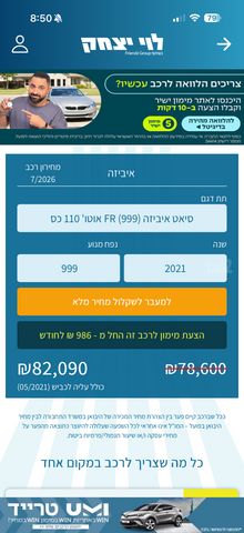 סיאט איביזה