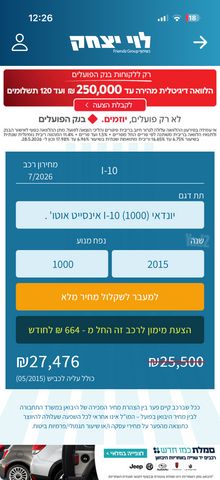 יונדאי i10