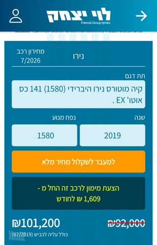 קיה נירו