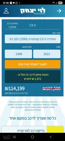 מאזדה CX-5