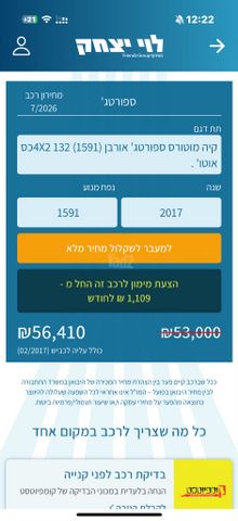 קיה ספורטז'