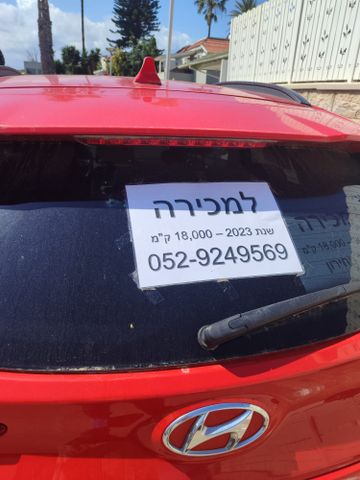 יונדאי קונה