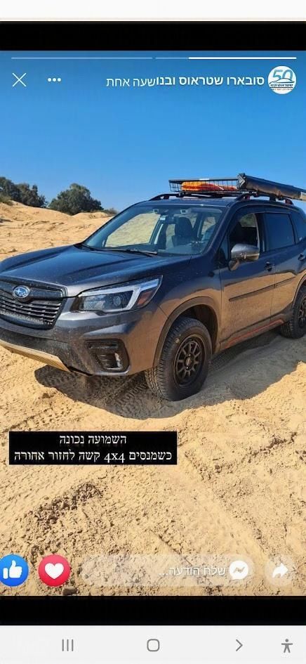 מודעת רכב סובארו פורסטר